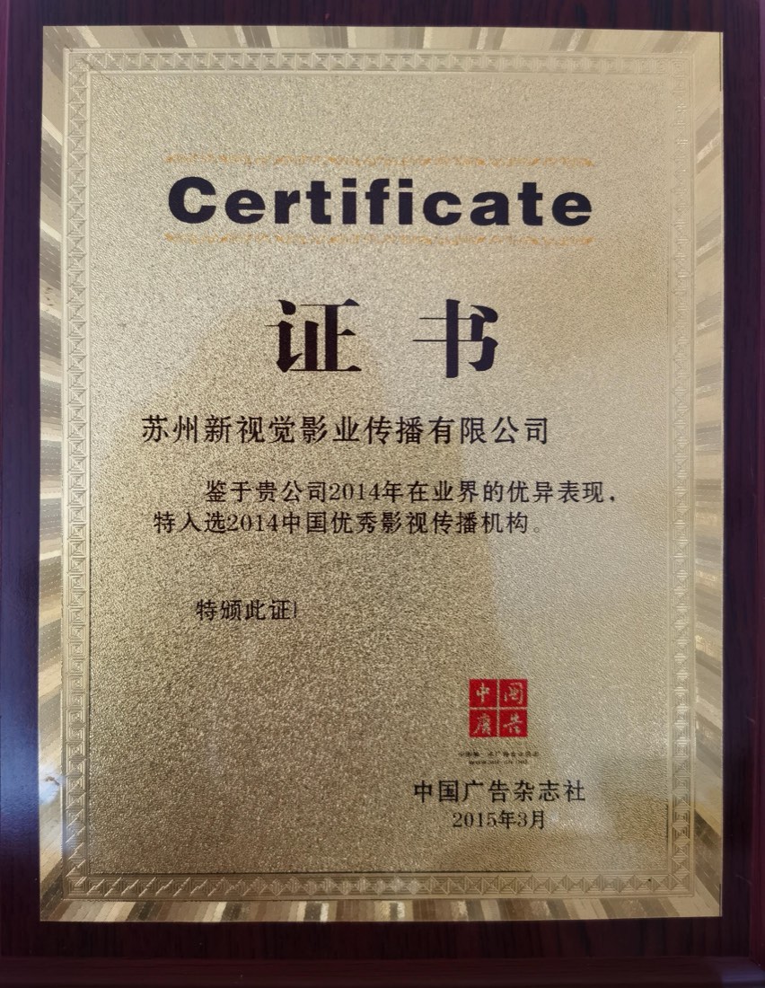 获奖证书