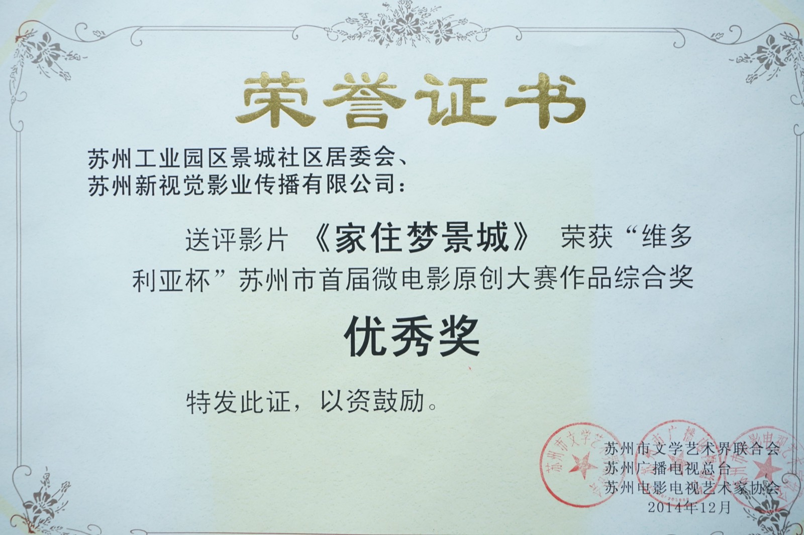 获奖证书