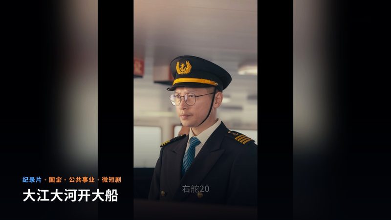 大江大河开大船（纪录片）